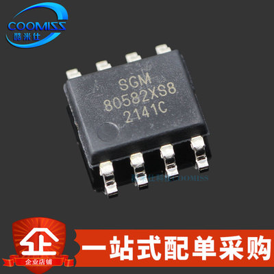原装 SGM80582XS8G/TR 贴片SOP-8 双路运算放大器芯片 6V