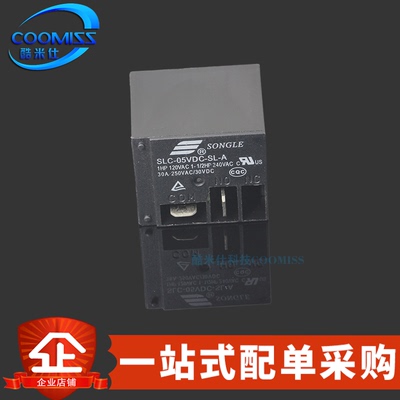 常开型继电器直插4脚COOMISS