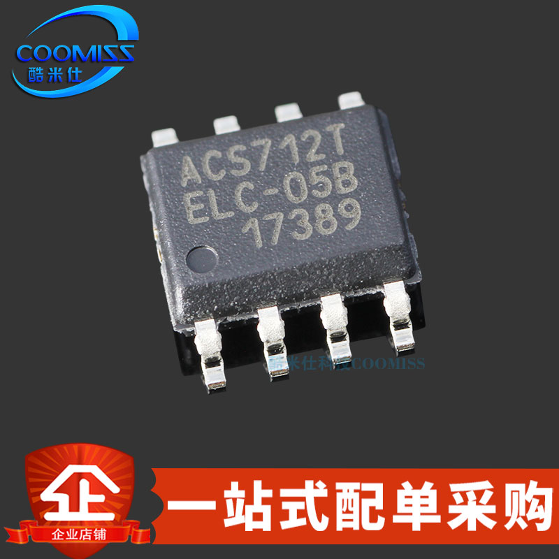 原装 ACS712ELCTR-05B-T SOP-8 霍尔效应线性电流传感器 5A 5V