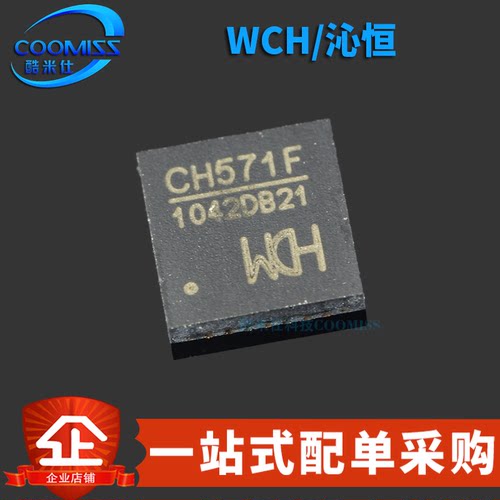 原装 CH571F 贴片QFN-28 集成BLE无线通讯的32位RISC微控制器芯片