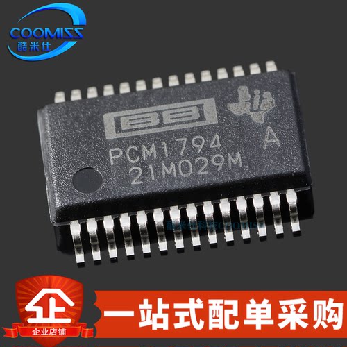 原装 PCM1794ADBR SSOP-28 立体声音频数模转换器 24位 3V~5.25V