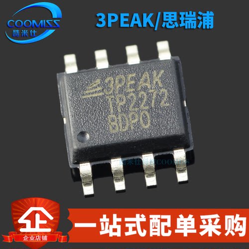 原装正品 TP2272-SR 贴片SOIC-8 运算放大器芯片