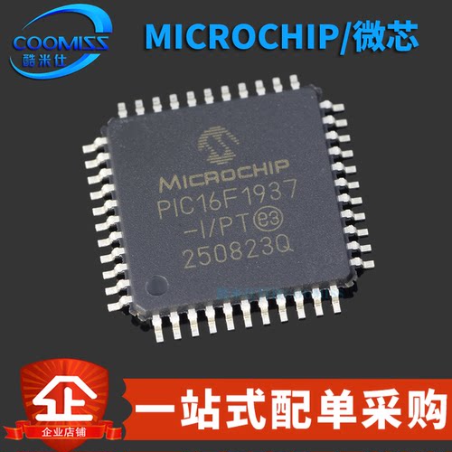 原装正品 PIC16F1937-I/PT 贴片TQFP-44 8位微控制器芯片 TLFP-44