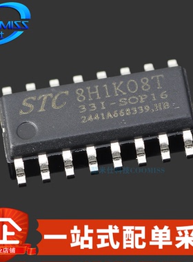 原装 STC8H1K08T-33I-SOP16 单片机 1T 高速8051微处理器MUC 原厂
