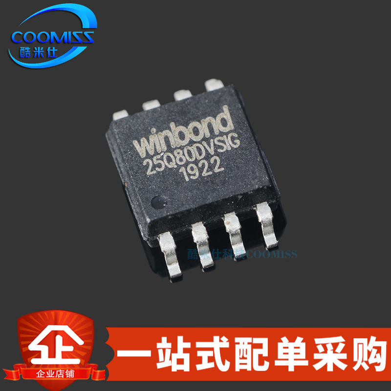 原装 W25Q80DVSSIG 贴片SOP-8 FLASH存储器SPI接口 8Mb 2.7V~3.6V