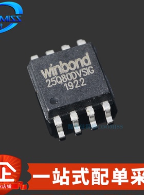 原装 W25Q80DVSSIG 贴片SOP-8 FLASH存储器SPI接口 8Mb 2.7V~3.6V