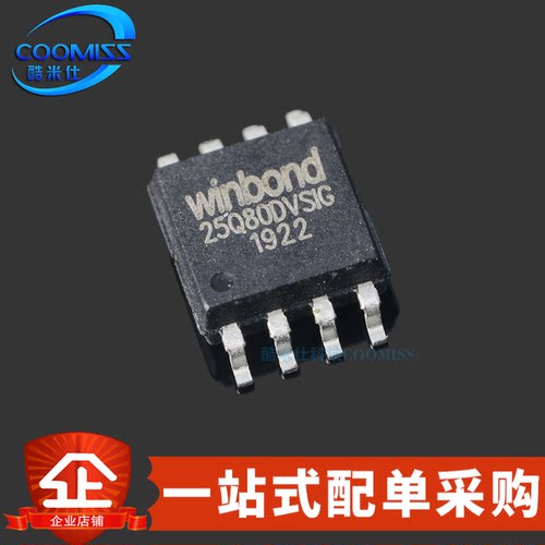 原装 W25Q80DVSSIG 贴片SOP-8 FLASH存储器SPI接口 8Mb 2.7V~3.6V