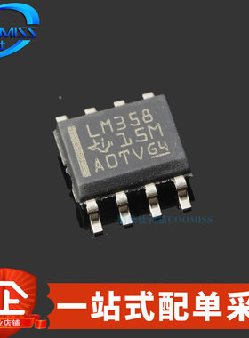 原装 LM358DR2G 贴片SOP-8 双运算放大器芯片 1.5mA 3V~32V 1MHz