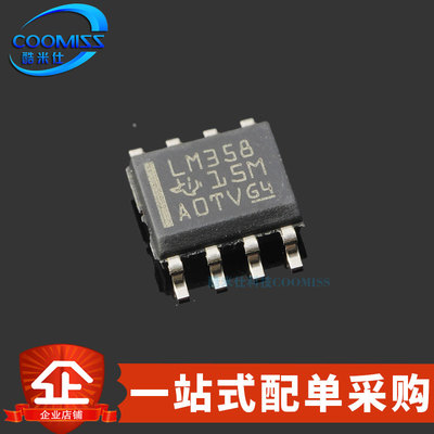 原装 LM358DR SOIC-8 双通运算放大器 700kHz 30V