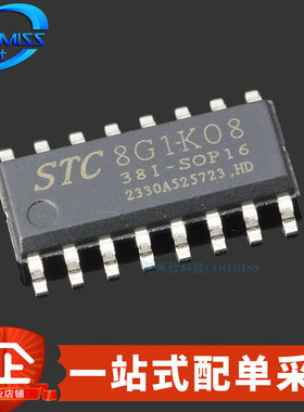 原装 STC8G1K08-38I-SOP16 增强型1T 8051单片机 微控制器MCU芯片