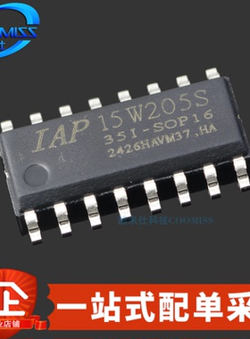 原装 IAP15W205S-35I-SOP16 贴片SOP-16 微处理器单片机芯片