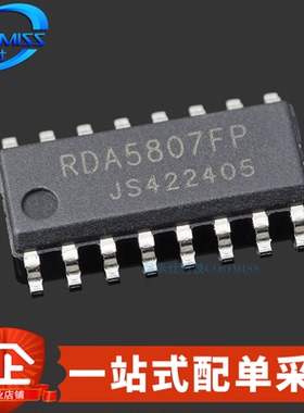 原装 RDA5807FP 贴片SOP-16 FM调频立体声收音 IC芯片