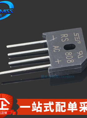 整流桥 RS407 RS608 RS808 直插DIP-4 桥式整流器 桥堆