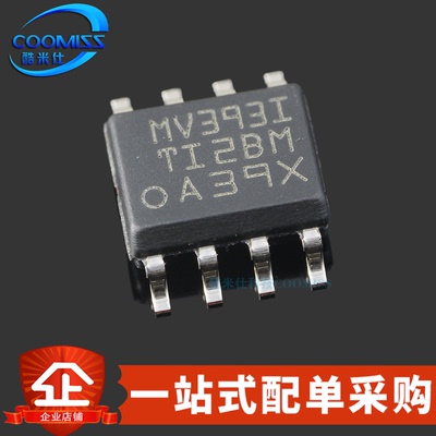 原装 LMV393IDR 贴片SOIC-8 双通道 通用低电压比较器 2.7V~5.5V
