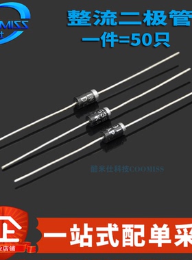 整流二极管 1N5391 1N5392 1N5394 IN5399 直插DO-15 (50只)