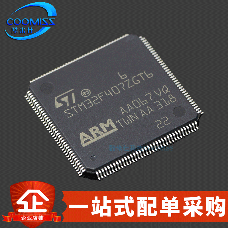 原装 STM32F407ZGT6 LQFP-144 单片机32位微控制器 1MB 1.8V~3.6V