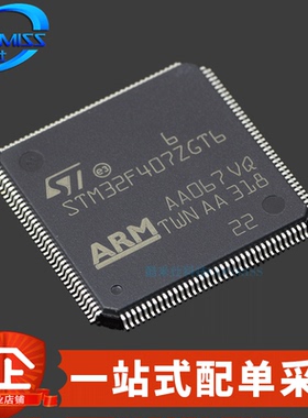 原装 STM32F407ZGT6 LQFP-144 单片机32位微控制器 1MB 1.8V~3.6V