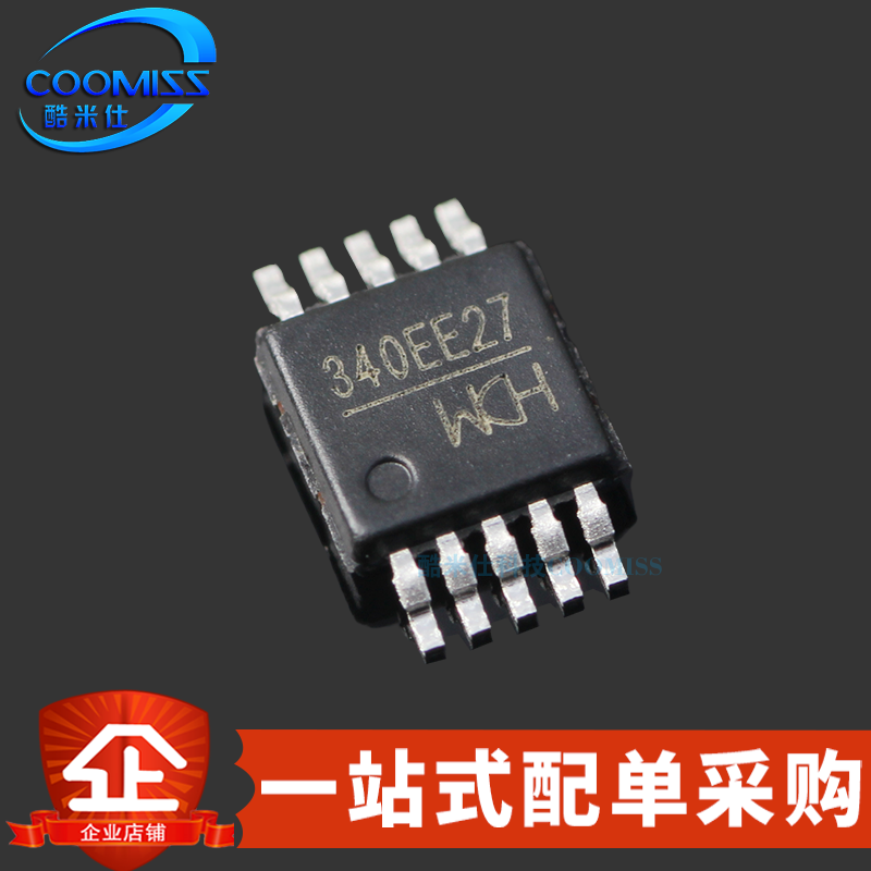 原装 CH340E 贴片MSOP-10 USB 2.0总线的转接芯片 2Mbps 3.3V~5V
