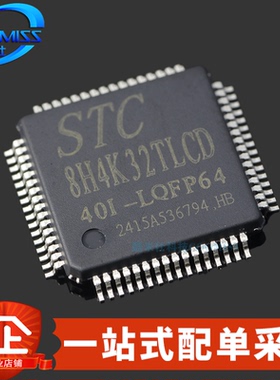 原装 STC8H4K32TLCD-40I-LQFP64 LQFP-64 STC单片机微控制器MCU