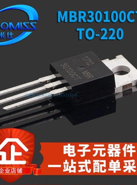 MBRF20100CT MBR20100CT/30100CT TO220直插肖特基二极管SB20100