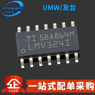 原装正品 LMV324IDR 贴片SOP-14 低功耗轨到轨运算放大器芯片
