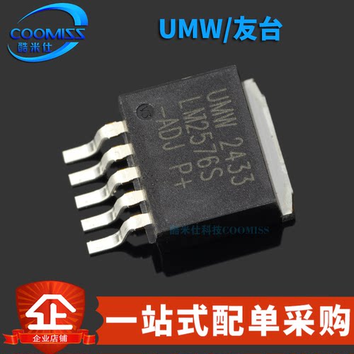 原装正品 LM2576S-ADJ 贴片TO-263-5 降压DC-DC稳压器芯片 3A