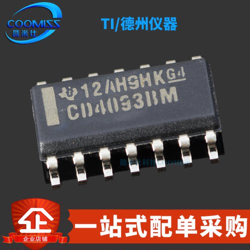 原装 CD4093BM96 贴片SOIC-14 CMOS四路2输入与非施密特触发器IC