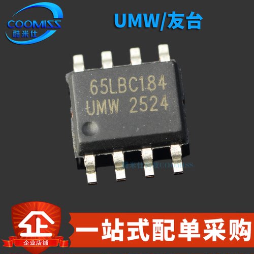 原装正品 SN65LBC184DR 贴片SOP-8 差分收发器 RS485收发芯片