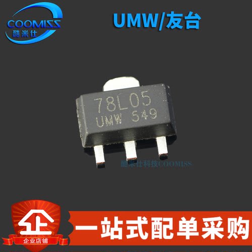 原装正品 78L05 贴片SOT-89 线性稳压器芯片 输出5V 300mA