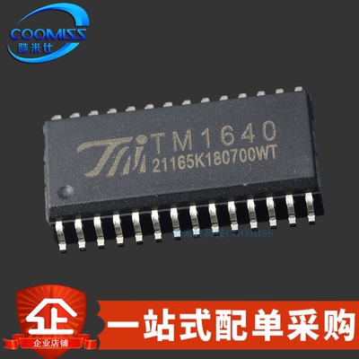 原装 TM1640B 贴片SOP-28 LED数码管显示驱动IC芯片 450kHz~1MHz