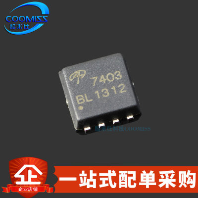 原装 AON7403 贴片DFN3X3 P沟道 MOSFET场效应管 29A 30V