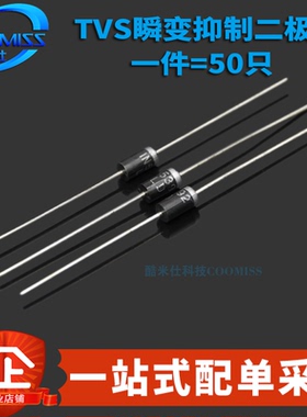 TVS瞬变抑制二极管 P6KE20A/27A/30A/36CA/39A/56A 单/双向 20只