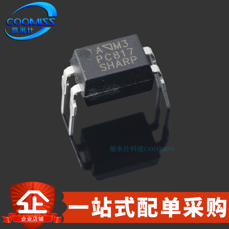 原装 PC817 A/B/C/D档 DIP-4 PC817X3NSZ9F 光耦 光电耦合器