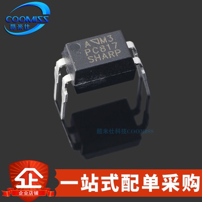 原装 PC817 A/B/C/D档 DIP-4 PC817X3NSZ9F 光耦 光电耦合器