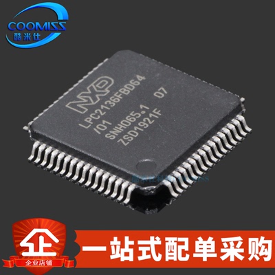 原装 LPC2136FBD64/01EL LQFP-64 单片机16/32位微控制器256KB 3V