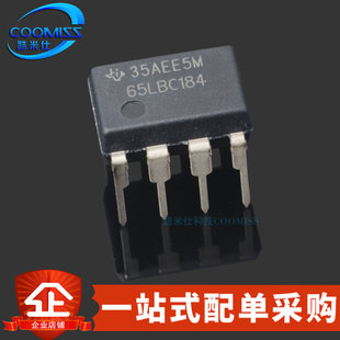 DIP SN65LBC184P 5.25V 差分收發器 4.75V 瞬態電壓抑制 原裝