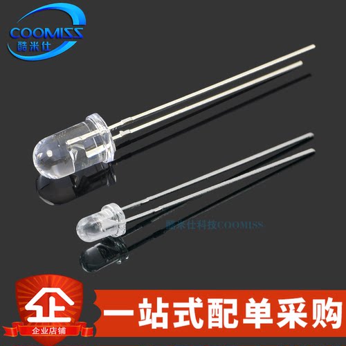 遥控器红外线发射管波长850/940nm LED二极管圆头 透明直插F3/5mm