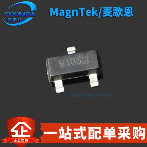 原装 MT9105ET SOT-23 线性霍尔效应传感器 磁性电流霍尔开关芯片