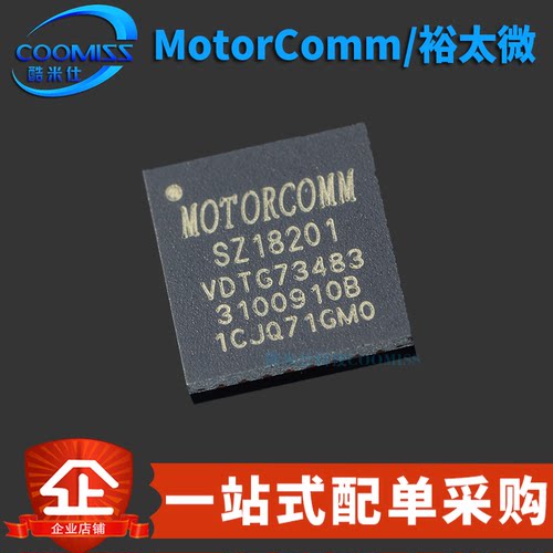 原装 SZ18201 贴片QFN-32 兼容 RTL8201F 以太网收发器 接口芯片