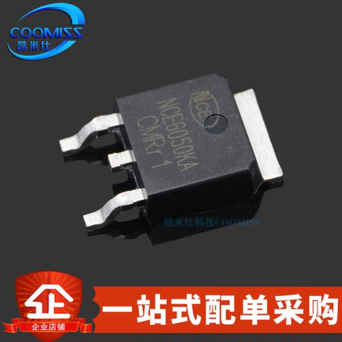 原装 NCE6050KA 贴片TO-252 N沟道 MOSFET场效应管 50A 60V