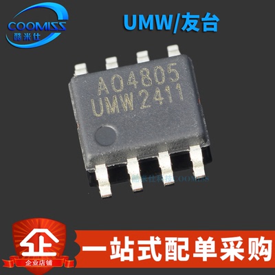 原装正品 AO4805 贴片SOP-8 场效应管(MOSFET) 2个P沟道, 30V,9A