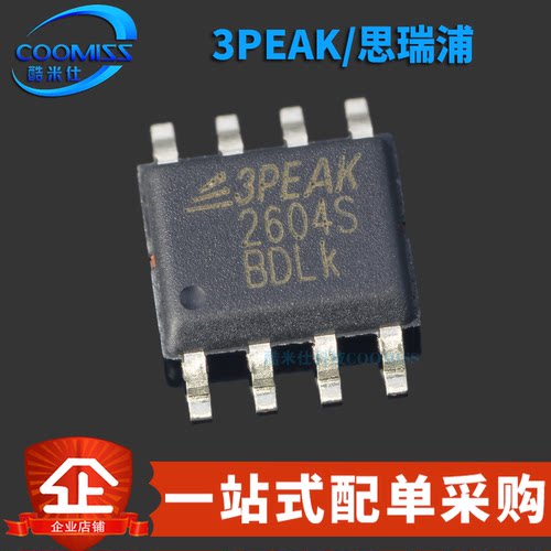 原装正品 TP2604-SR 贴片SOIC-8 轨至轨输出运算放大器芯片36V
