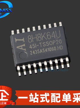 原装 Ai8H8K64U-45I-TSSOP20 单片机8051 1T 微处理器MUC STC原厂