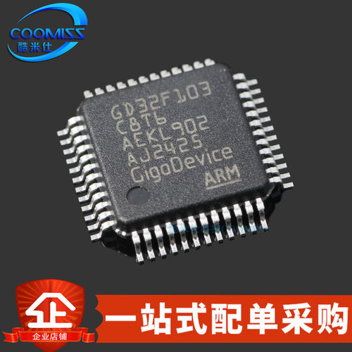 原装 GD32F103C8T6 LQFP-48 单片机 32位微控制器 64KB 2.6V~3.6V