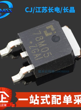原装正品 CJ78M05 贴片TO-252-2 线性稳压电路芯片0.5A/5V/1.25W