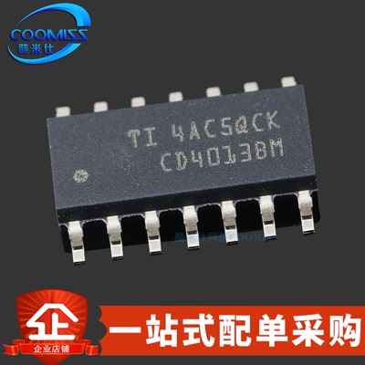 原装 CD4013BM96 贴片SOP-14 双通道 D类触发器 24MHz 3V~18V