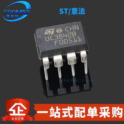 原装正品 UC3842BN 直插DIP-8 高性能电流型PWM控制器芯片