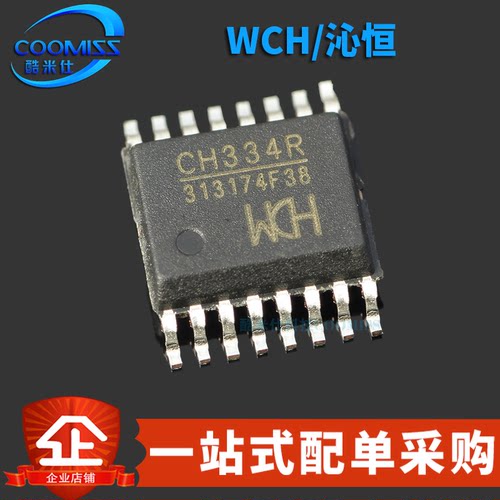 原装正品 CH334R 贴片SOP16 USB2.0HUB控制IC