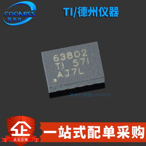 原装 TPS63802DLAR VSON-10 2A高效率 低IQ 降压/升压转换器芯片