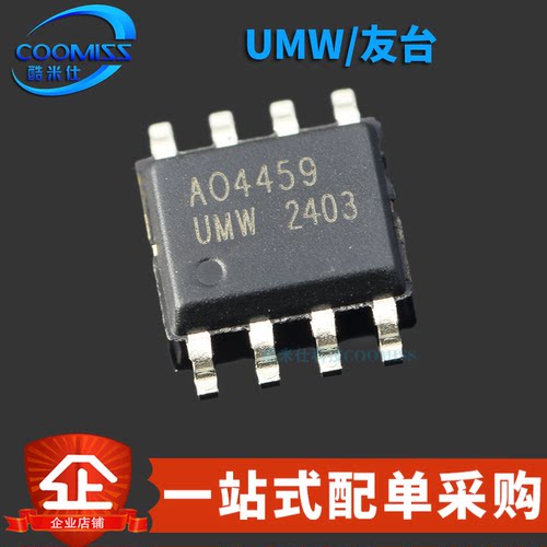 原装正品 AO4459 贴片SOP-8 P沟道,场效应管(MOSFET) 30V/6.5A
